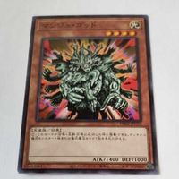 遊戯王 カード トレーディングカード マンジュ・ゴッド ノーマル まとめ サムネイル 3
