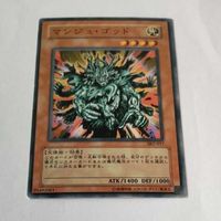 遊戯王 カード トレーディングカード マンジュ・ゴッド ノーマル まとめ サムネイル 2