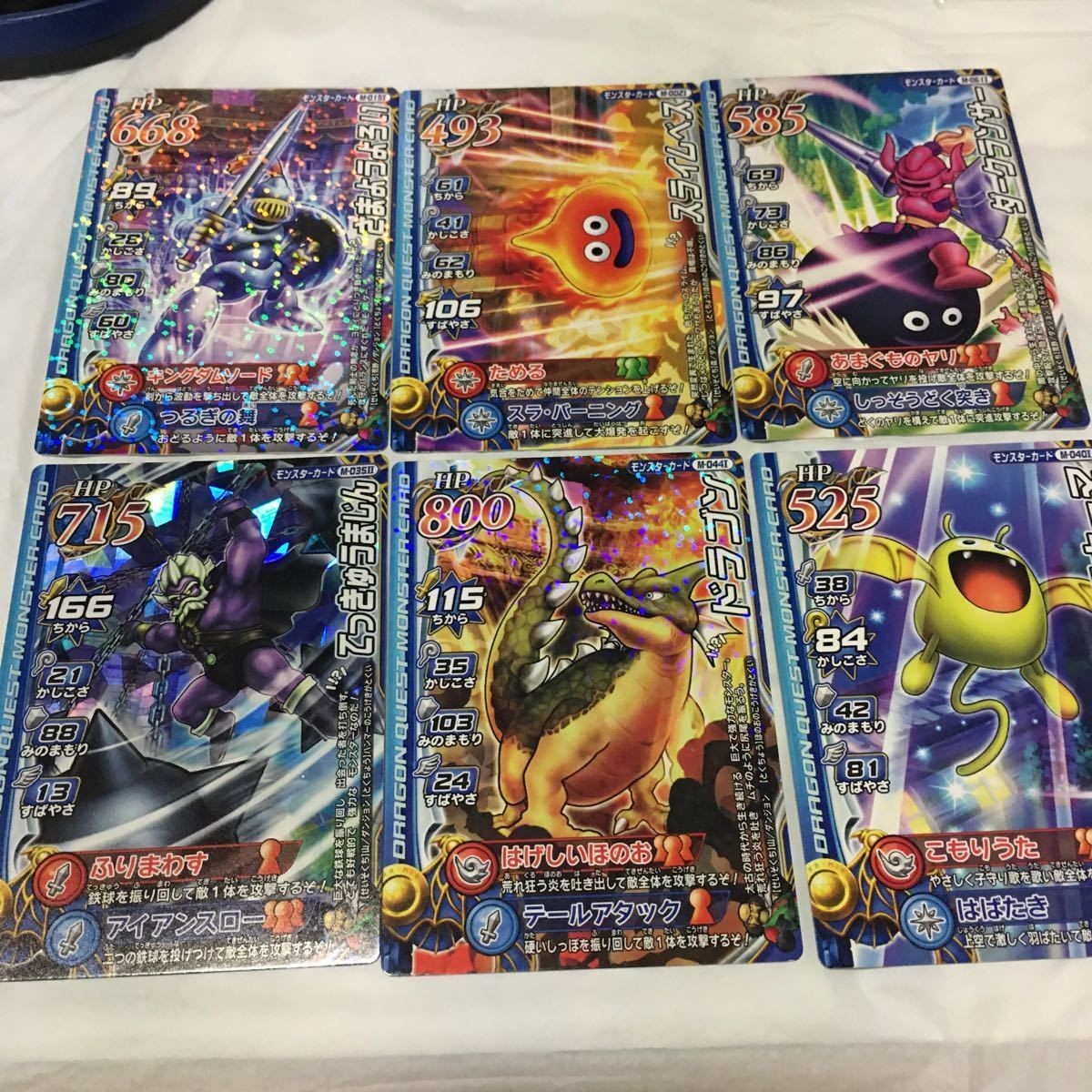 ドラゴンクエスト モンスター バトルロード カード まとめ 17