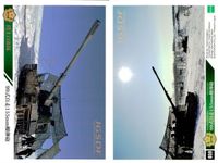 自衛隊 カード まとめ 120mm迫撃砲RT 96式装輪装甲車 99式自走155mm榴弾砲 55 57 59 迫撃砲 装甲車 榴弾砲 陸上自衛隊 JGSDF epoch エポック 戦争 サムネイル 4