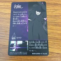 ゲゲゲの鬼太郎 カード トレカ まとめ 名無し バックベアード 25 サムネイル 4