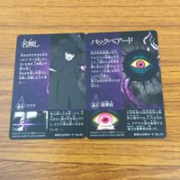 ゲゲゲの鬼太郎 カード トレカ まとめ 名無し バックベアード 25 サムネイル 2