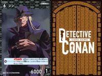 名探偵 コナン カード まとめ R レア ジン キール ラム スコッチ 0086 0248 0364 0363 カードゲーム TCG 探偵たちの切札 キラ bp513 o20 サムネイル 4