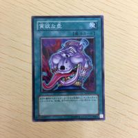 遊戯王 ノーマル カード トレーディングカード 貪欲な壺 まとめ サムネイル 3
