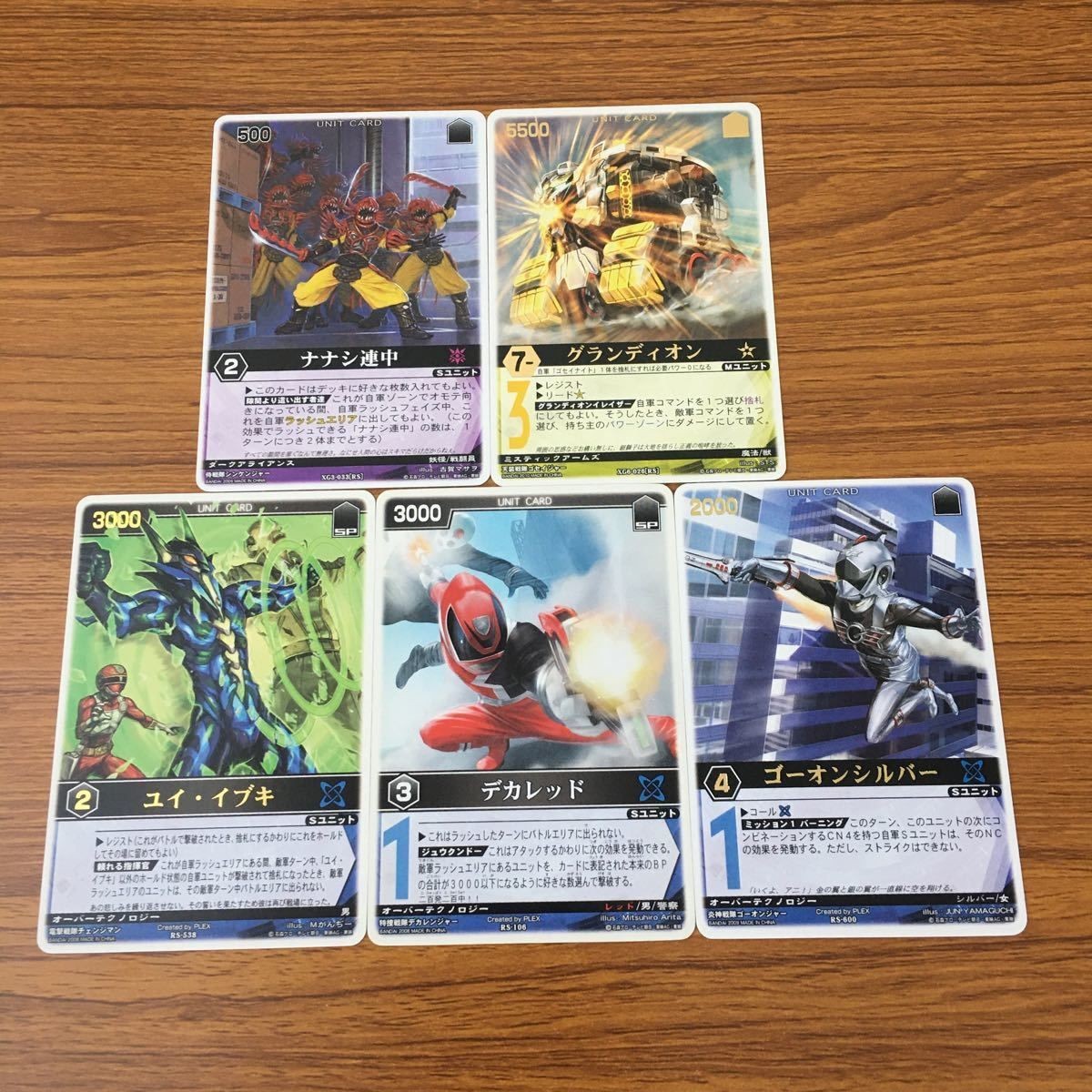 カード トレカ まとめ レンジャーズストライク 戦隊 デカレッド ゴーオンシルバー ナナシ連中 グランディオン ユイ イブキ 67
