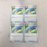 ポケモンカード 新裏面 トレーナーカード 4枚 まとめ うねりの扇 11