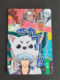 銀魂 カードガム 定春 坂田銀時 004 ウエハース サムネイル 1