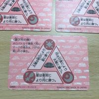 交渉歓迎 ca7-1 SDガンダム カードダス キャプテンフォーミュラ91 CAPF-91 329 星 太陽 月 まとめ カード 0120 サムネイル 7