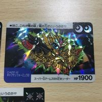 交渉歓迎 ca7-1 SDガンダム カードダス キャプテンフォーミュラ91 CAPF-91 329 星 太陽 月 まとめ カード 0120 サムネイル 3