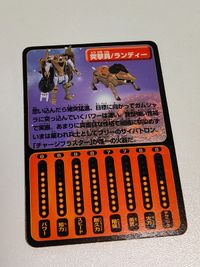 ビーストウォーズ 付属カード(カードのみ) 突撃員 ランディー サムネイル 2