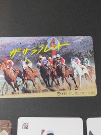 競馬 使用済みテレカ まとめ 武豊/アドマイヤベガ「第66回 日本ダービー 1999-6-6 東京競馬場」 大原麗子「ザ・グレイト」 エアグルーヴ タイキシャトル サムネイル 5