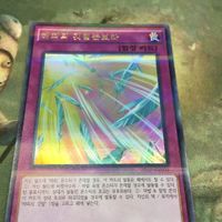 IT211214-64 IT211214-72 IT211214-71 IT211227-76 遊戯王 冥界の魔王 ハーピィの羽根吹雪 天威 サムネイル 4