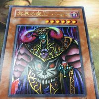 IT211214-64 IT211214-72 IT211214-71 IT211227-76 遊戯王 冥界の魔王 ハーピィの羽根吹雪 天威 サムネイル 2