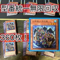 Yu-Gi-Oh Abyss Actor 360 Cards Lot Normal Japanese TCG