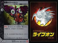 ライブバトルカード VR まとめ ライブオン カード LIVE ON グラファイトゴースト ブリオン・ハンマー 復活の呪文 戦慄のヴァイオリン ジョージの獅子カバネ グラファイトゴースト キラ サムネイル 5