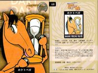 カード まとめ 馬なり1ハロン劇場 シアター アイネスフウジン サクラバクシンオー ダイタクヘリオス 
ユキノビジン ホワイトストーン レッツゴータキン 
ホクトベガ ミホノブルボン 競馬 馬 よしだみほ サムネイル 8