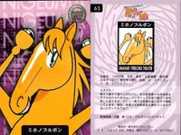 カード まとめ 馬なり1ハロン劇場 シアター アイネスフウジン サクラバクシンオー ダイタクヘリオス 
ユキノビジン ホワイトストーン レッツゴータキン 
ホクトベガ ミホノブルボン 競馬 馬 よしだみほ サムネイル 9