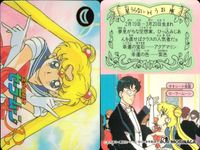 セーラームーン カード 森永 まとめ ルナ タキシード仮面 セーラーマーズ マーズ 星うらない モリナガ morinaga サムネイル 3