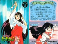 セーラームーン カード 森永 まとめ ルナ タキシード仮面 セーラーマーズ マーズ 星うらない モリナガ morinaga サムネイル 2