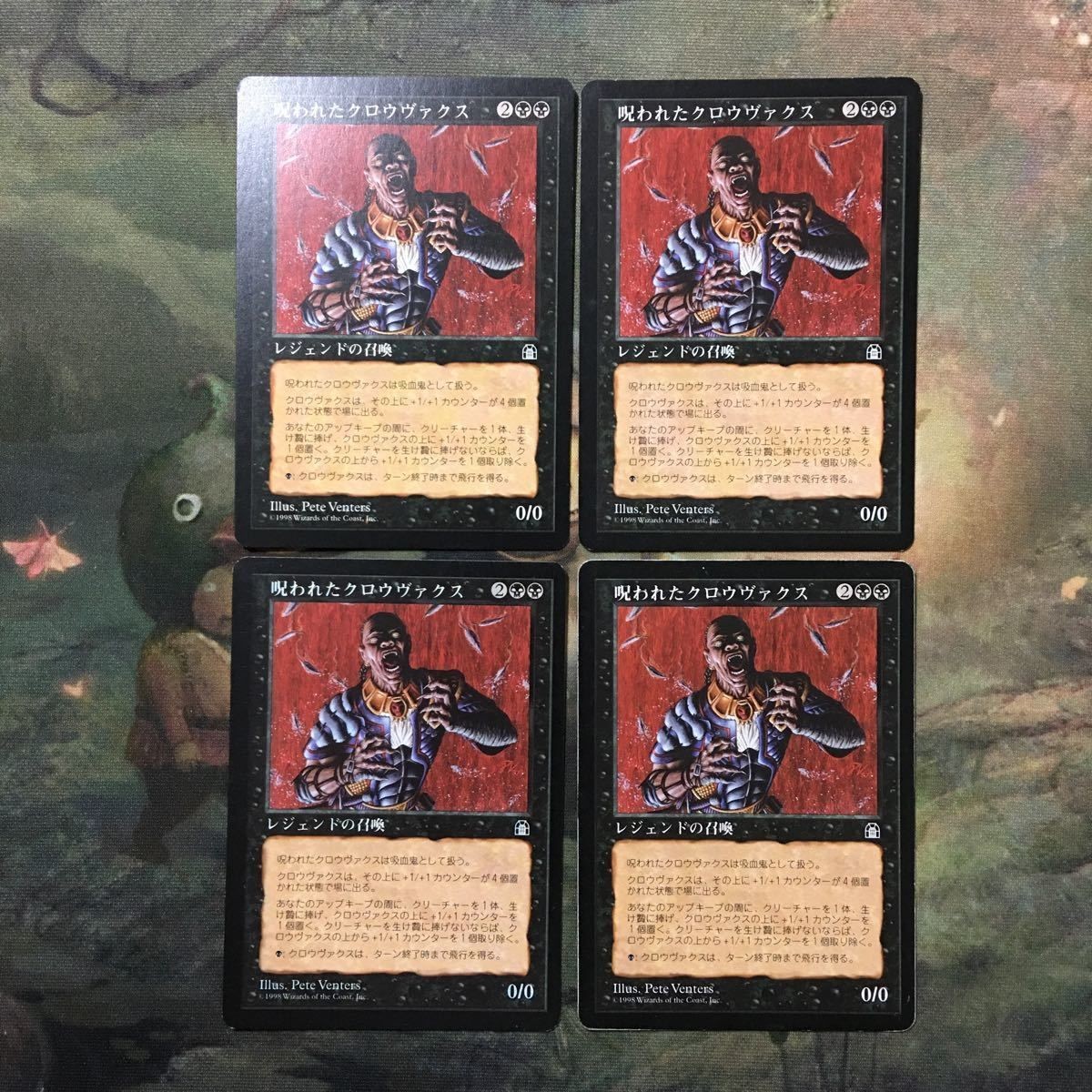 MTG マジックザギャザリング カード まとめ STH 呪われたクロウヴァクス/Crovax the Cursed 4枚セット 67