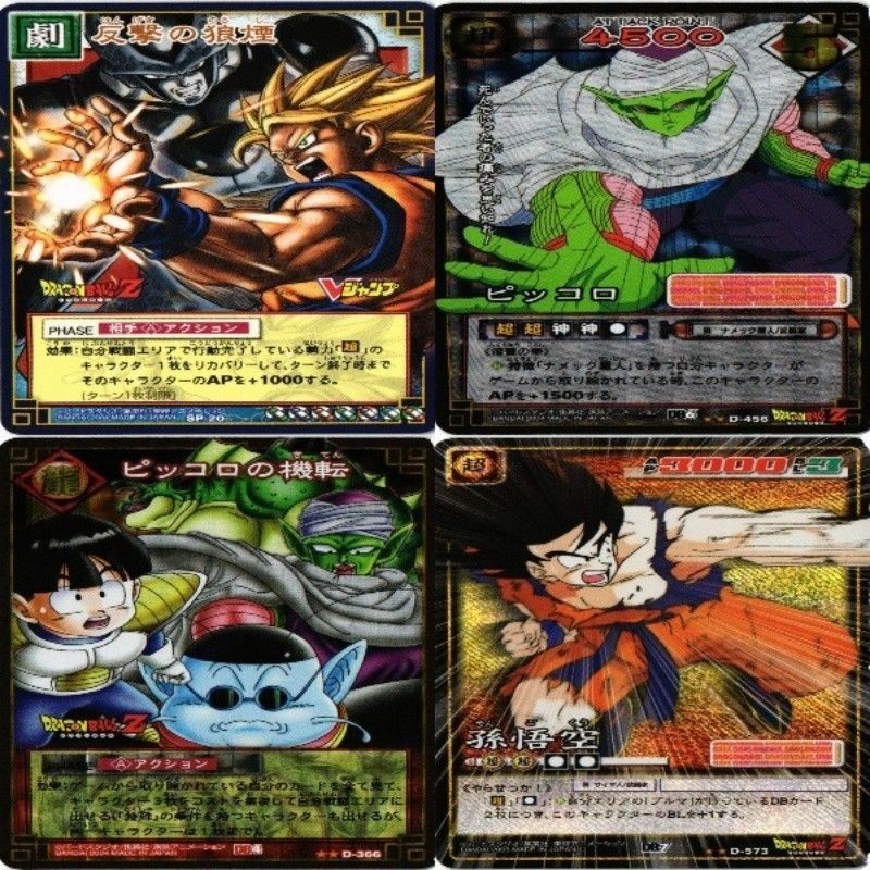 ドラゴンボール カードゲーム SP-20 ピッコロ セル 悟空 カード まとめ