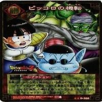 ドラゴンボール カードゲーム SP-20 ピッコロ セル 悟空 カード まとめ サムネイル 6