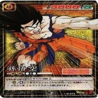 ドラゴンボール カードゲーム SP-20 ピッコロ セル 悟空 カード まとめ サムネイル 8