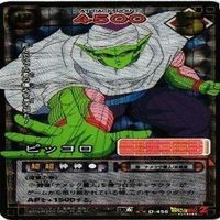 ドラゴンボール カードゲーム SP-20 ピッコロ セル 悟空 カード まとめ サムネイル 4