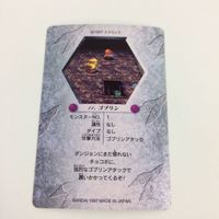 チョコボの不思議なダンジョン コレクション カード まとめ 11 12 19 20 35 37 ムース イエローゼリー ムース ラミア ゴブリン 28 サムネイル 8