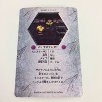 チョコボの不思議なダンジョン コレクション カード まとめ 11 12 19 20 35 37 ムース イエローゼリー ムース ラミア ゴブリン 28 サムネイル 10