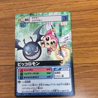 デジモン カード まとめ 9 サムネイル 5