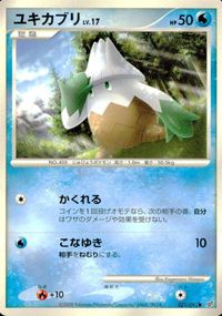 ポケモン カード まとめ 破空の激闘 ドラピオン フワライド ユキカブリ マルマイン サマヨール ロズレイド ヨマワル サムネイル 6