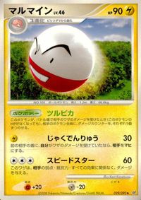 ポケモン カード まとめ 破空の激闘 ドラピオン フワライド ユキカブリ マルマイン サマヨール ロズレイド ヨマワル サムネイル 5