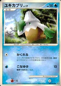 ポケモン カード まとめ 破空の激闘 ドラピオン フワライド ユキカブリ マルマイン サマヨール ロズレイド ヨマワル サムネイル 4
