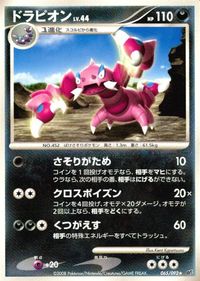 ポケモン カード まとめ 破空の激闘 ドラピオン フワライド ユキカブリ マルマイン サマヨール ロズレイド ヨマワル サムネイル 2