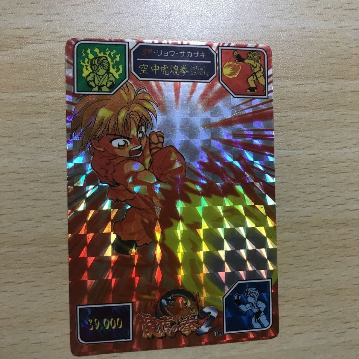 交渉歓迎 CA9-3 龍虎の拳 リョウ サカザキ SNK 1994 カードダス 1120