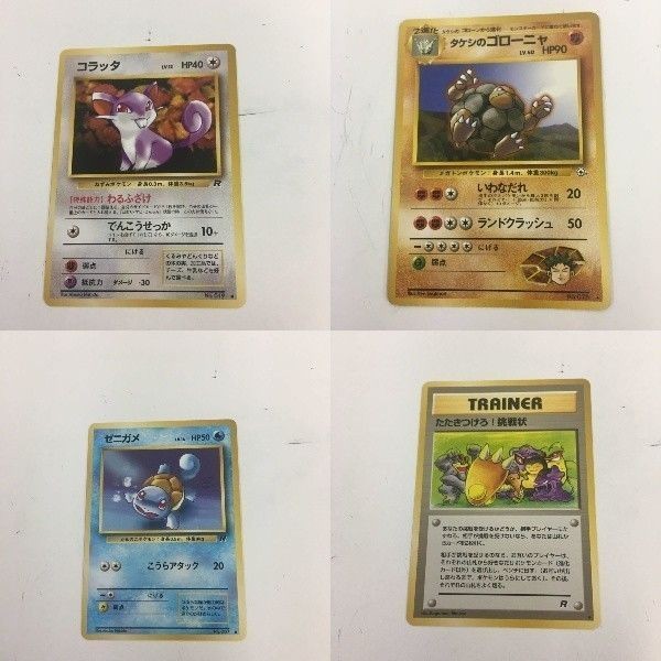 ポケモンカード 旧裏面 コラッタ タケシのゴローニャ ゼニガメ たたきつけろ!挑戦状 NO.019 NO.078 NO.00