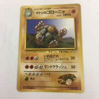 ポケモンカード 旧裏面 コラッタ タケシのゴローニャ ゼニガメ たたきつけろ！挑戦状 NO.019 NO.078 NO.00 サムネイル 4