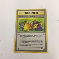 ポケモンカード 旧裏面 コラッタ タケシのゴローニャ ゼニガメ たたきつけろ！挑戦状 NO.019 NO.078 NO.00 サムネイル 5