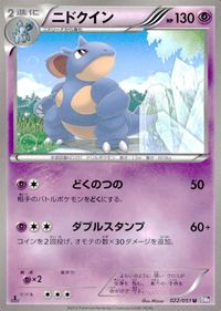 ポケモン カード まとめ BW9 BW8 リリーラ ベトベター カブルモ ユキワラシ クリムガン シュバルゴ ニドクイン ふたの化石 ユ サムネイル 8