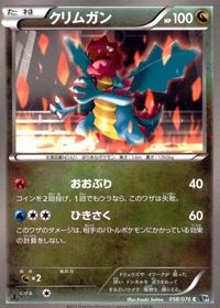 ポケモン カード まとめ BW9 BW8 リリーラ ベトベター カブルモ ユキワラシ クリムガン シュバルゴ ニドクイン ふたの化石 ユ サムネイル 6
