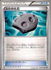 ポケモン カード まとめ BW9 BW8 リリーラ ベトベター カブルモ ユキワラシ クリムガン シュバルゴ ニドクイン ふたの化石 ユ サムネイル 9