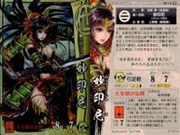 戦国大戦 カード キラ レア 妙印尼 他119集 シノマル 30 サムネイル 2