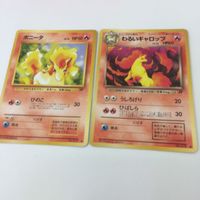 ポケモン カード 旧裏面 まとめ ポニータ わるいオムスター キラ わるいギャロップ わるいアリゲイツ15 わるいギャ サムネイル 2
