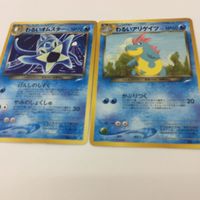 ポケモン カード 旧裏面 まとめ ポニータ わるいオムスター キラ わるいギャロップ わるいアリゲイツ15 わるいギャ サムネイル 4