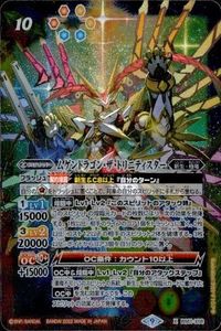 カード バトルスピリッツ ムゲンドラゴン・ザ・トリニティスター X BS61+ X08 バトスピ サムネイル 1