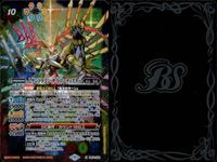 カード バトルスピリッツ ムゲンドラゴン・ザ・トリニティスター X BS61+ X08 バトスピ サムネイル 2