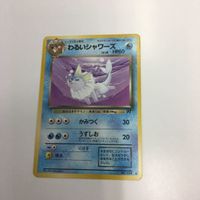 ポケモンカード まとめ 旧裏面 わるいゴーリキー わるいハクリュー わるいシャワーズ NO.067 NO.148 NO.13 サムネイル 3