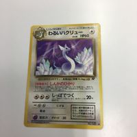 ポケモンカード まとめ 旧裏面 わるいゴーリキー わるいハクリュー わるいシャワーズ NO.067 NO.148 NO.13 サムネイル 4