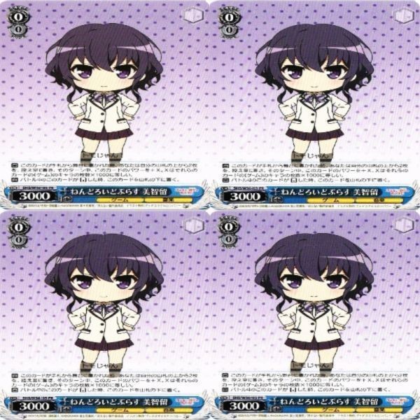 ねんどろいどぷらす 美智留 4枚 PR ヴァイスシュヴァルツ 冴えない彼女の育てかた カード まとめ